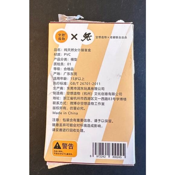 Aven Rabbit Maidservant Cat Series Mystery Box Action Figure Blind Box 1 Pack - Picture 6 of 8